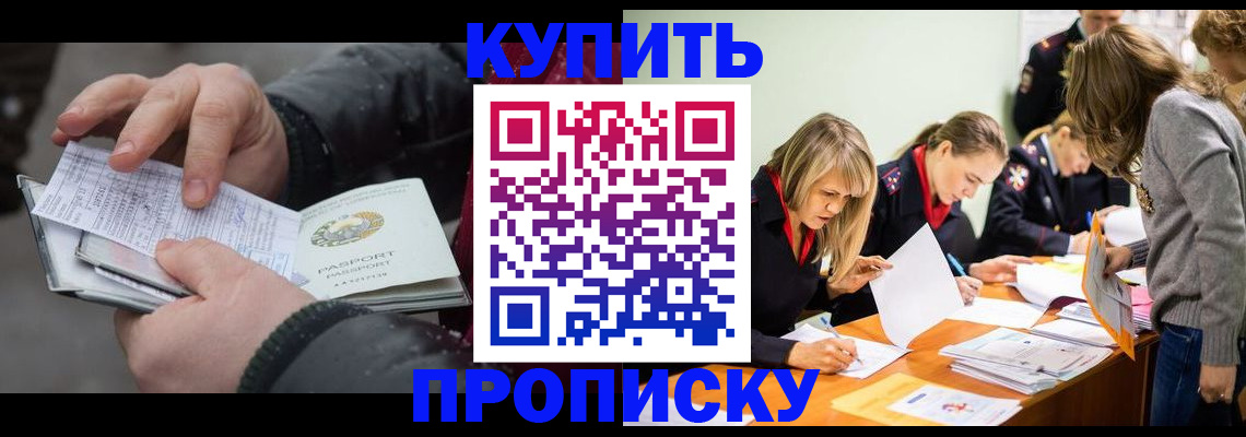 миграционный учет в Анапе