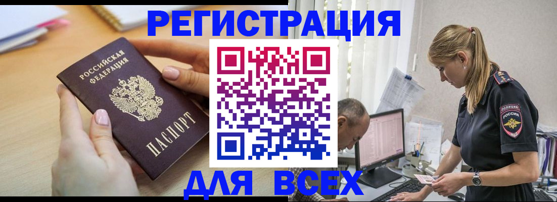 где прописаться в Анапе