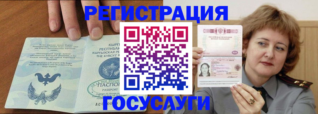 прописка для военкомата в Анапе
